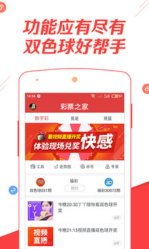 手机彩票新选择：安全畅玩赢大奖，快乐购彩随时随地！