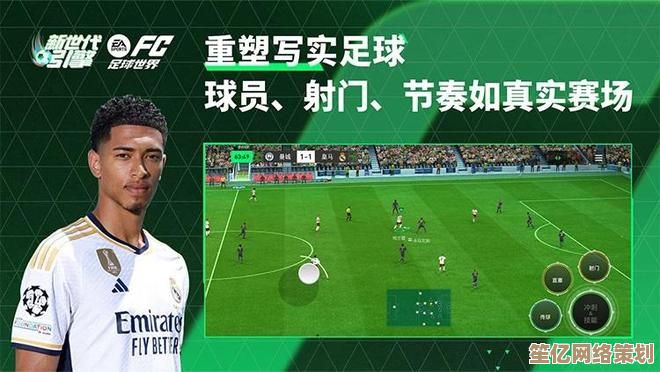 全新升级！2025意甲TOTS队套实战测评—FC足球世界战术布局揭秘