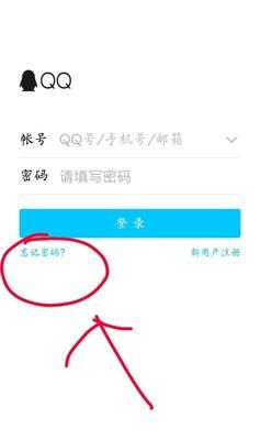 保障账号安全从修改密码开始：QQ用户必看更新流程解析
