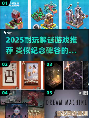 2025年全新谜语游戏盘点：这些高智商解谜游戏不容错过！