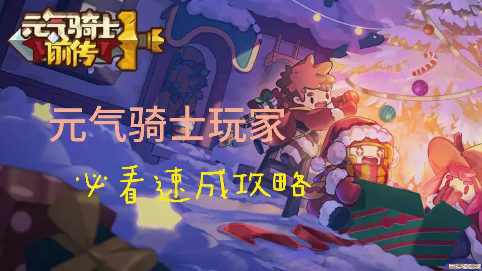 穿越端午秘境！元气骑士前传2025活动揭秘：符文粽合成与竞速挑战赛！