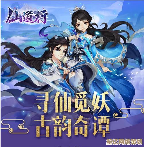 2025全新版本仙道奇缘：新手避坑指南，这些秘密机制你了解吗？