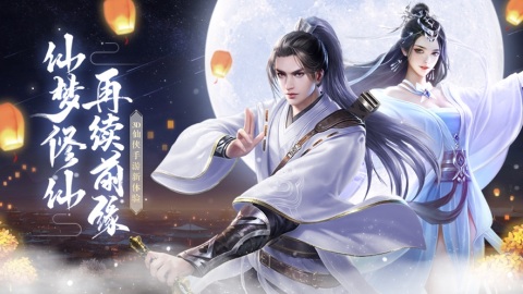 2025全新版本仙道奇缘：新手避坑指南，这些秘密机制你了解吗？