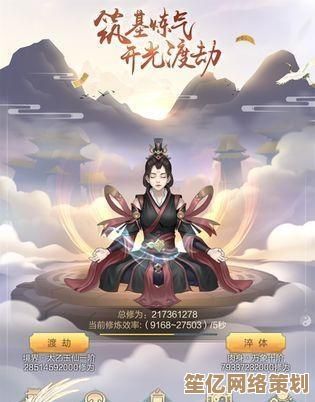 探索玄元剑仙铸灵台2025仙侠元宇宙，解锁修仙进阶的终极秘密基地