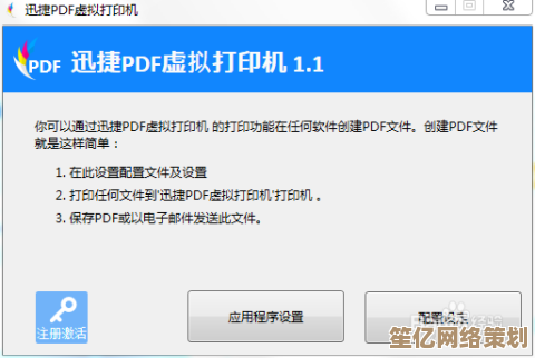 虚拟打印机PDF：打造智能无纸化办公环境的关键工具