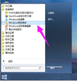 U盘破解电脑开机密码：装机高手的实用教程分享
