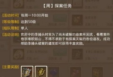 2025年村长迷踪2全关卡答案大全，最新隐藏结局完整解析