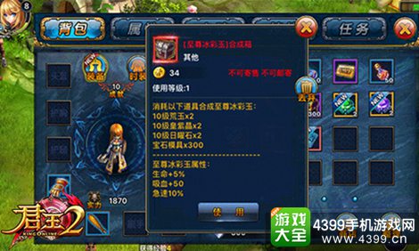 2025年星痕共鸣蔷薇宝石专属剧情与高阶装备锻造功能全面介绍