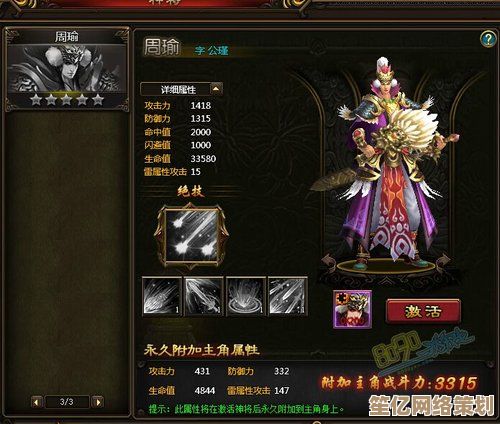 解锁真三国无双起源周瑜情谊2025新增互动剧情与奖励
