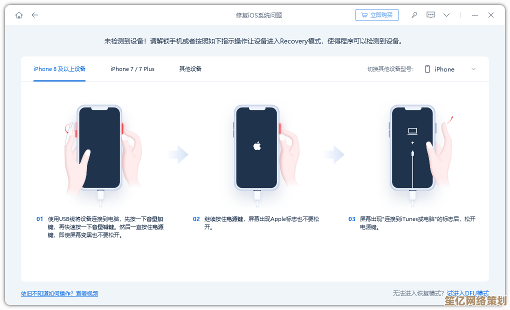 苹果手机连接电脑失败怎么办？详细步骤助你轻松修复