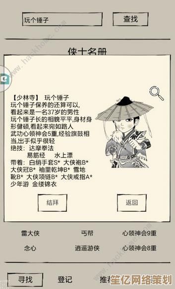 暴走英雄坛V1.0武学体系升级：2025新名称变更与兼容性说明