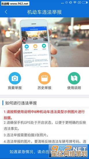 北京交警app一键安装，实时掌握交通违法动态信息