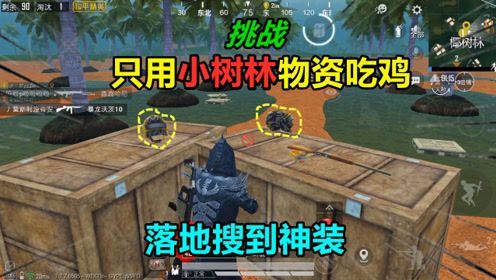 最新萤火妙手工具2025获取与使用教程，助你成为战场生存专家