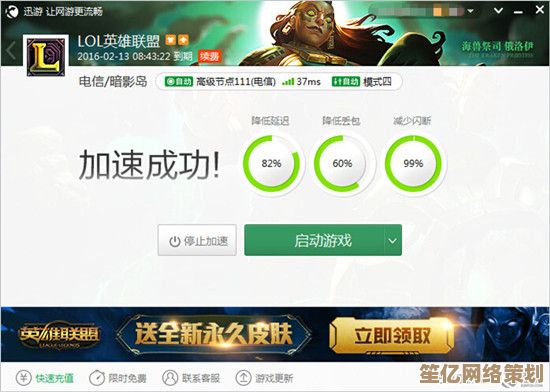 借助QQ加速器高速通道，激活游戏性能尽享低延迟对战