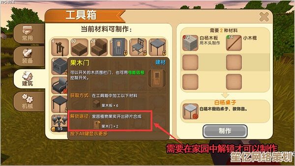 《迷你世界》2025点火器百科全书：创新设计与交互攻略