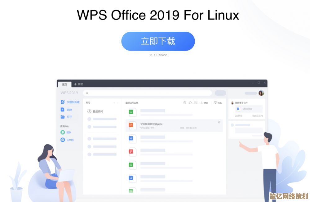 WPS Office引领智能办公潮流，全面提升工作效率与团队协作体验