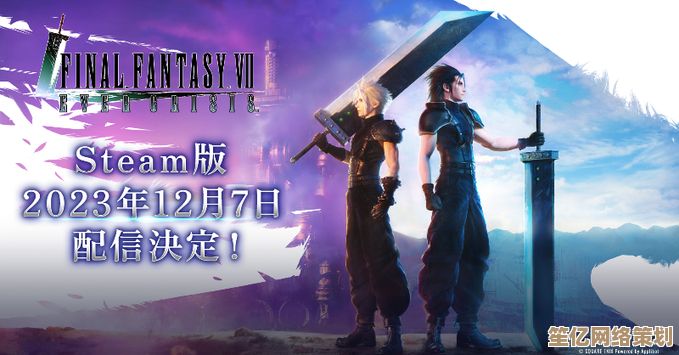Steam热潮再起！最终幻想7 永恒危机》两周年更新2025年尼尔联动内容首曝