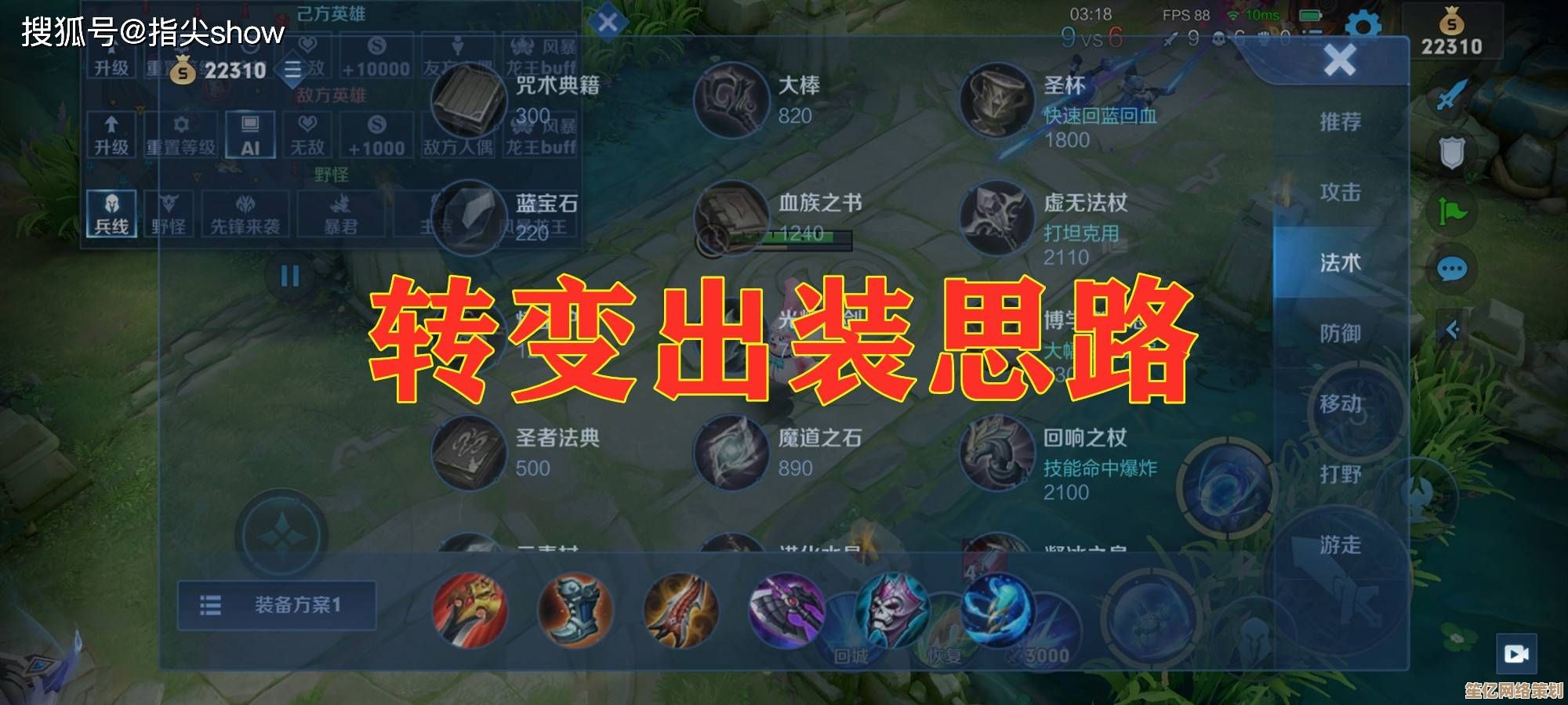 新赛季莉莉安高爆发法师出装思路，逆风局应变技巧详解