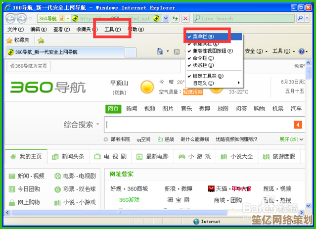如何设置IE浏览器的兼容模式及其位置指南