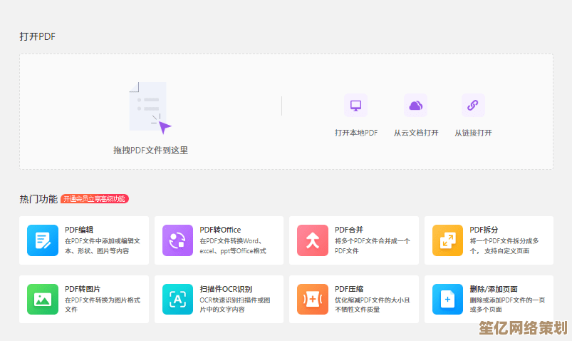 PDF文档高效转换工具：轻松实现多种格式互转与编辑