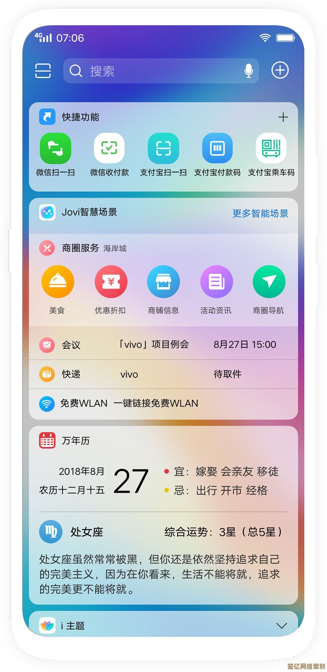 vivo智能助手：高效管理手机，畅享个性化数字生活新体验