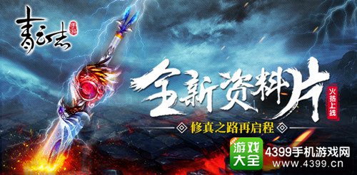 《云海寻仙记》2025年全新开放世界：跨平台修仙冒险震撼上线！