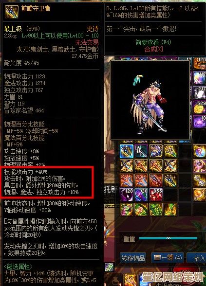 2025年DNF百级粉武器全面评测，极致输出搭配推荐一览！