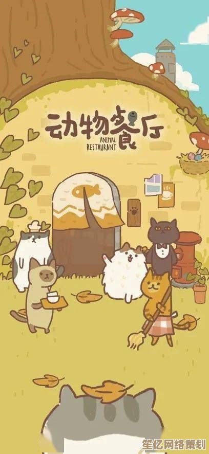 2025年动物餐厅520专属兑换码全新发布，解锁浪漫主题美食