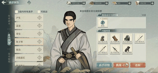 踏入《汉家江湖》的武侠世界：2025年最新基础系统详解与入门技巧