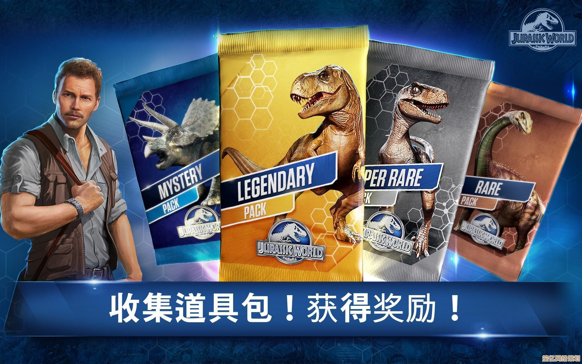全新侏罗纪世界手游2025年热度排行 五大必玩恐龙题材游戏推荐