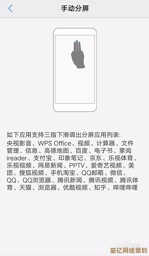 vivo手机分屏操作全解析：轻松掌握多任务处理技巧