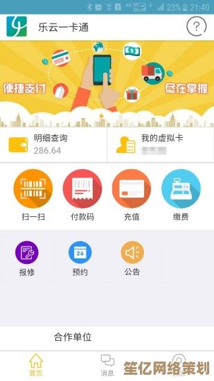 掌握一卡通在线充值技巧：安全便捷的电子支付方法分享