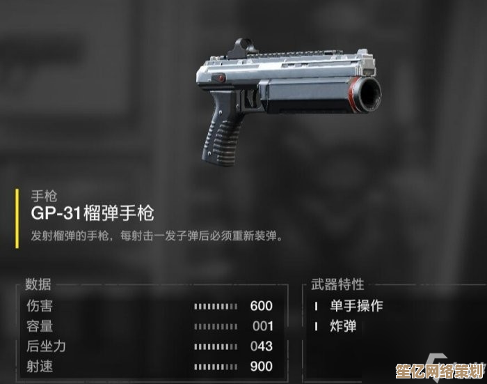 2025绝地潜兵2榴弹手枪武器特点：高机动爆发与战场适应性分析