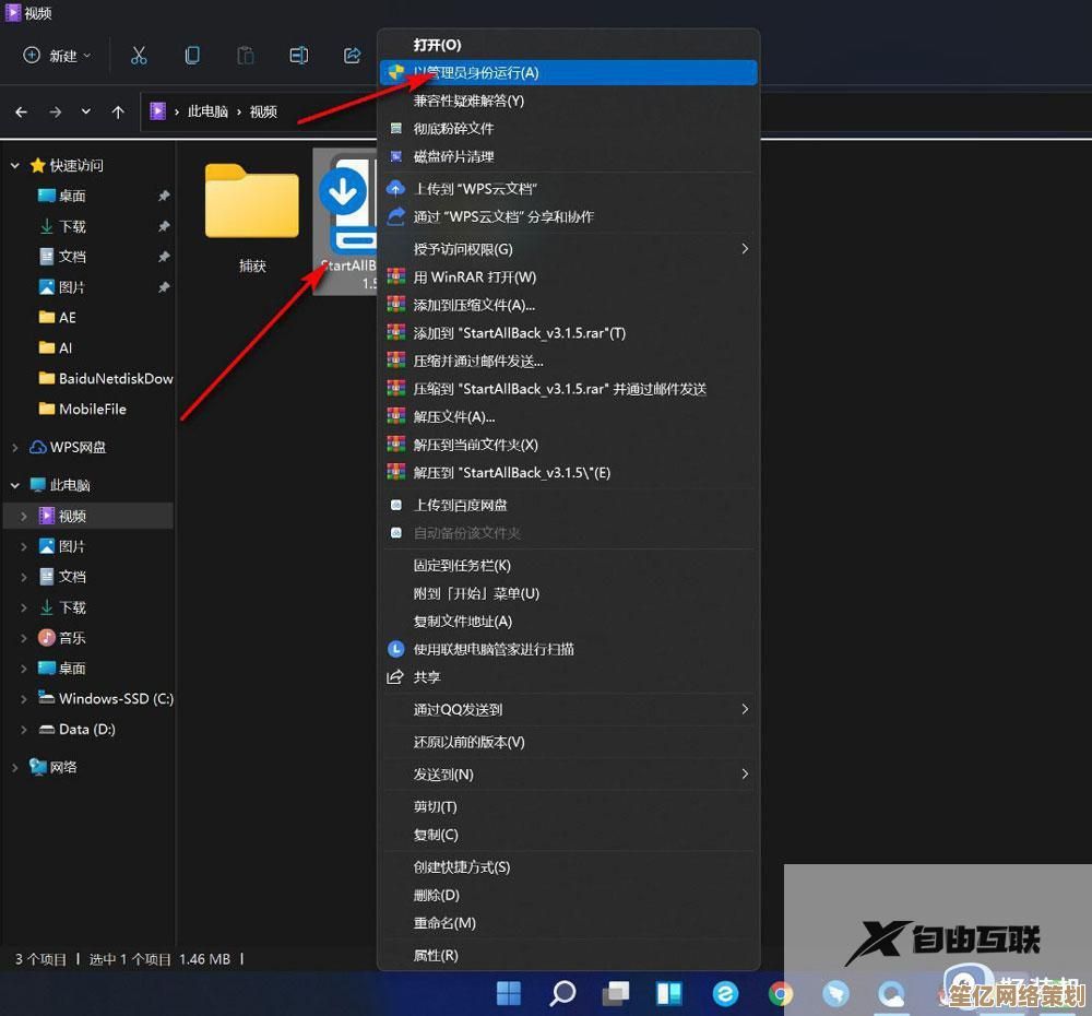 详解Win11文件拖拽失效问题，多种修复方法助你高效管理文件
