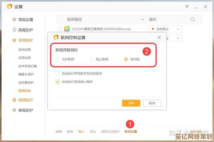 正确卸载火绒安全的方法与注意事项，避免误删系统文件