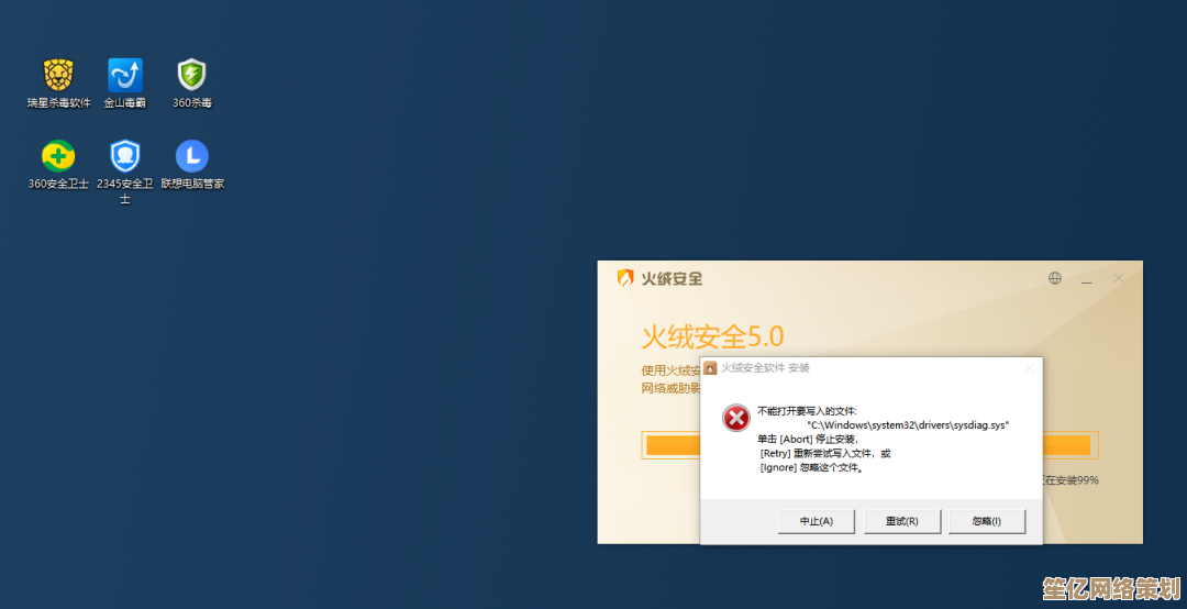 正确卸载火绒安全的方法与注意事项，避免误删系统文件
