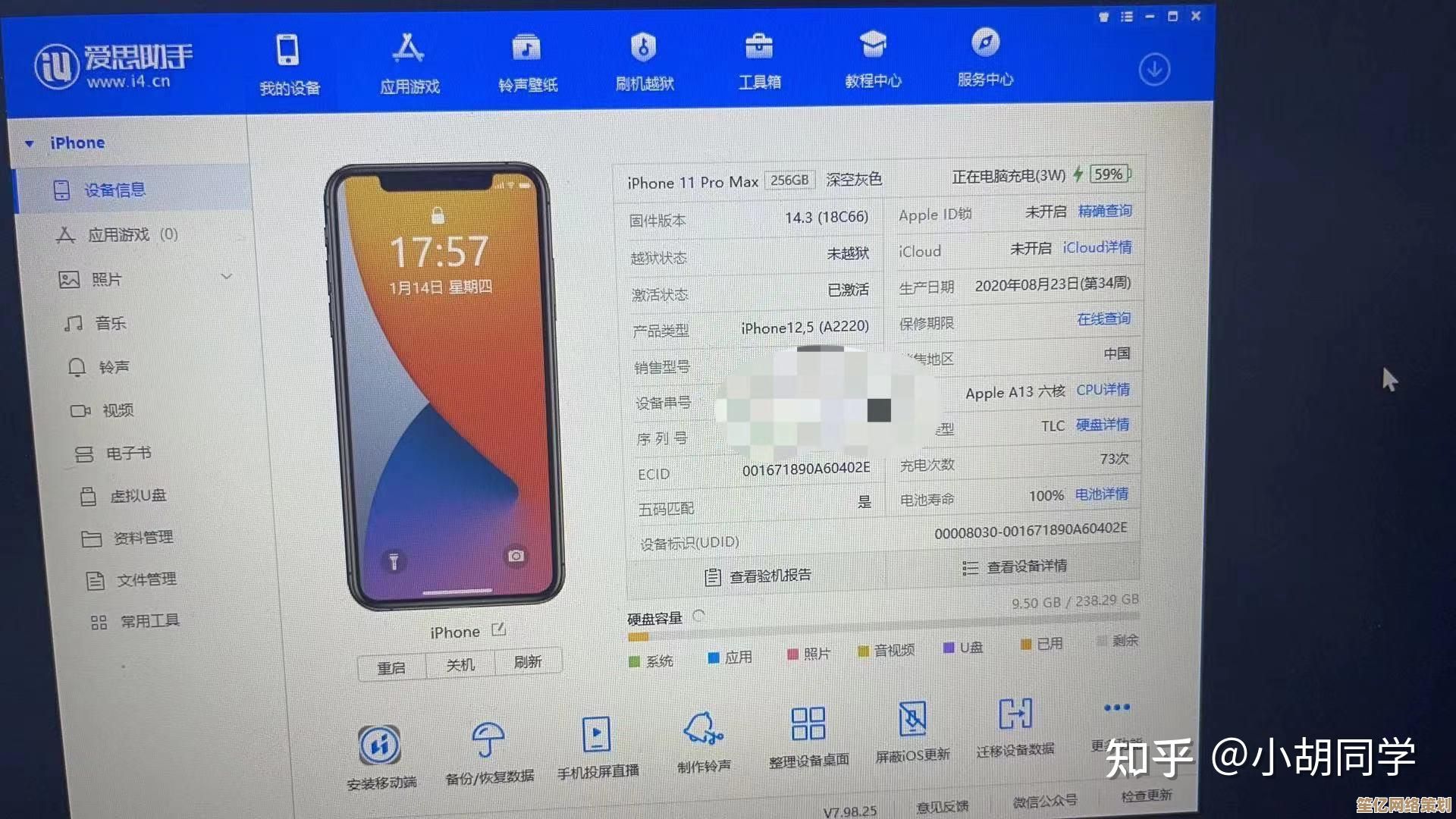 详解使用爱思助手为iPhone下载官方应用的完整流程指南