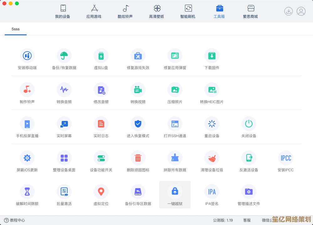 详解使用爱思助手为iPhone下载官方应用的完整流程指南