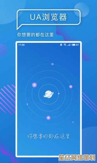 【UA浏览器】全新版本震撼登场，上网更流畅，浏览更高效，体验大不同