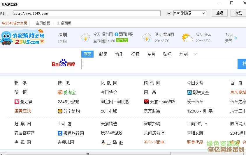 【UA浏览器】全新版本震撼登场，上网更流畅，浏览更高效，体验大不同