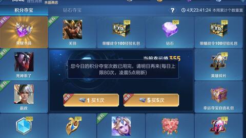 王者荣耀2025吉星高照签功能全解析，积分夺宝新福利怎么用？