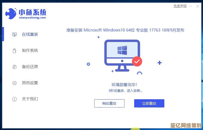 电脑反复重启不用愁，小鱼教您一步步排查解决故障