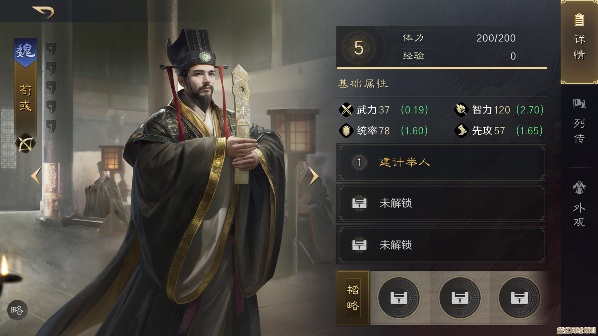 荀彧荀攸魏国双核驱动，2025策略手游攻防一体新纪元开启