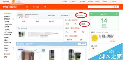 轻松查看淘宝总花费，详细步骤助您掌握个人消费记录
