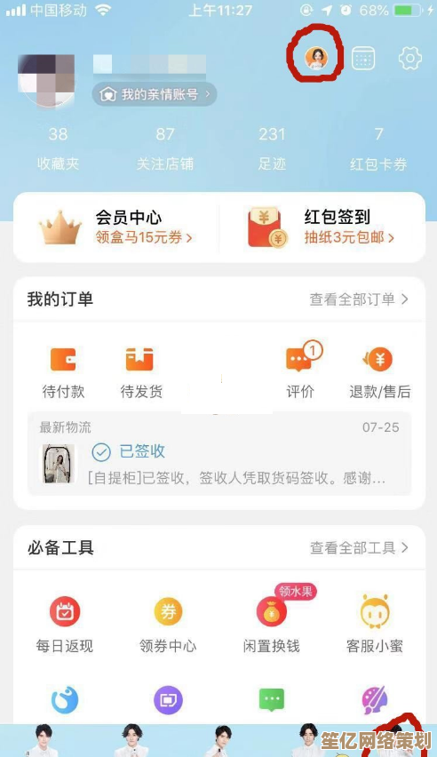 轻松查看淘宝总花费，详细步骤助您掌握个人消费记录