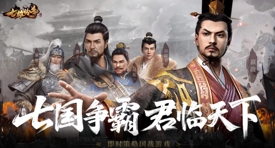 《七雄纷争》2025儒家智谋：百家学馆开启王道新篇