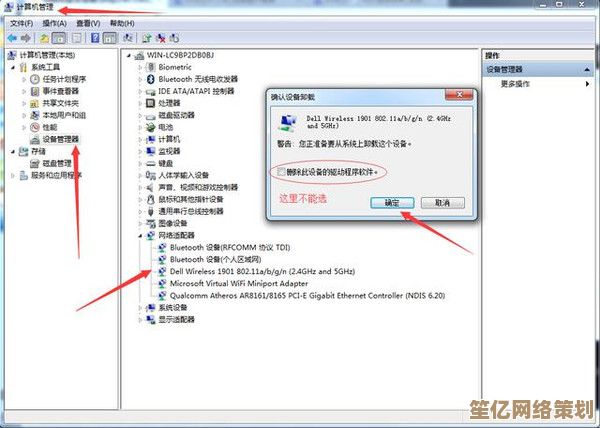 笔记本WiFi连接异常？高手亲授无线网卡修复与优化方法
