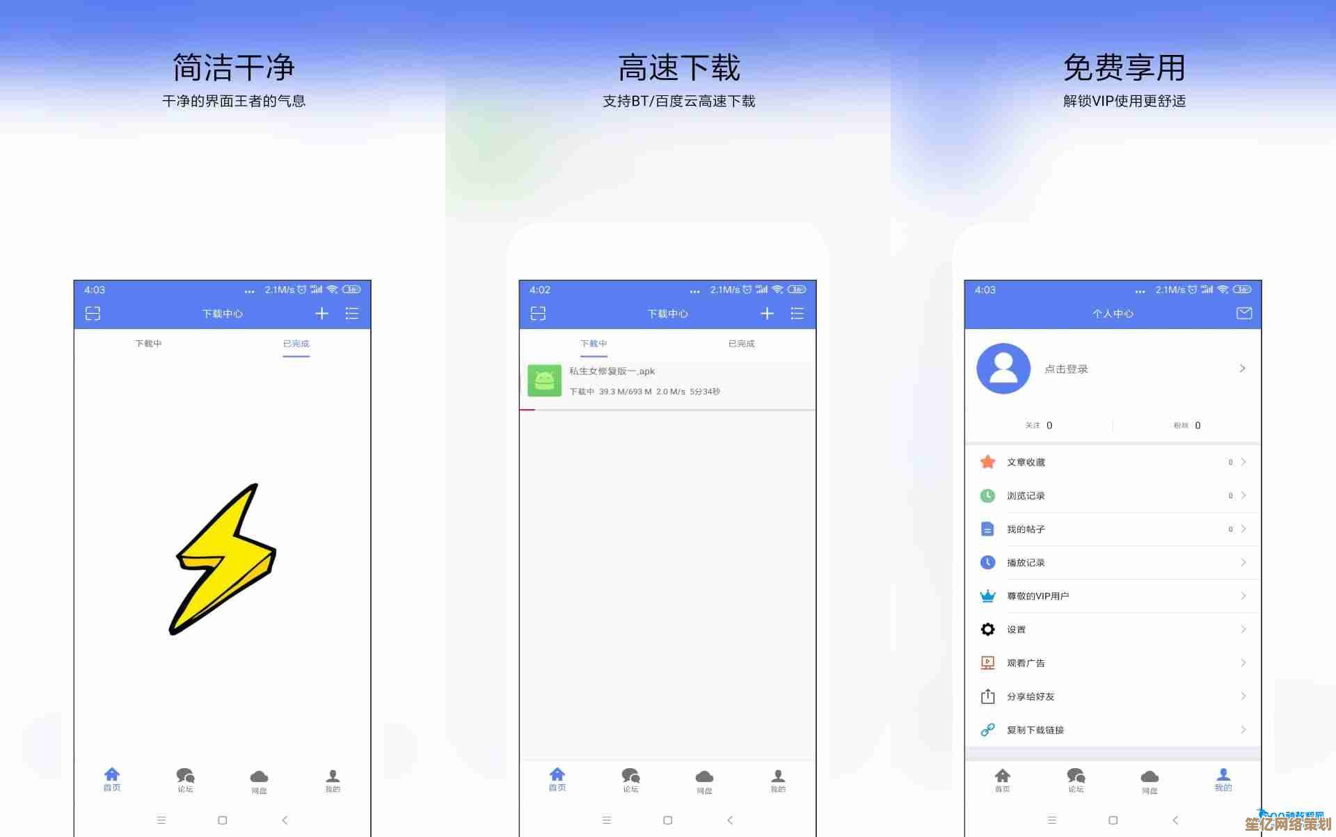 轻松掌握闪电下载：从安装到使用的完整教程