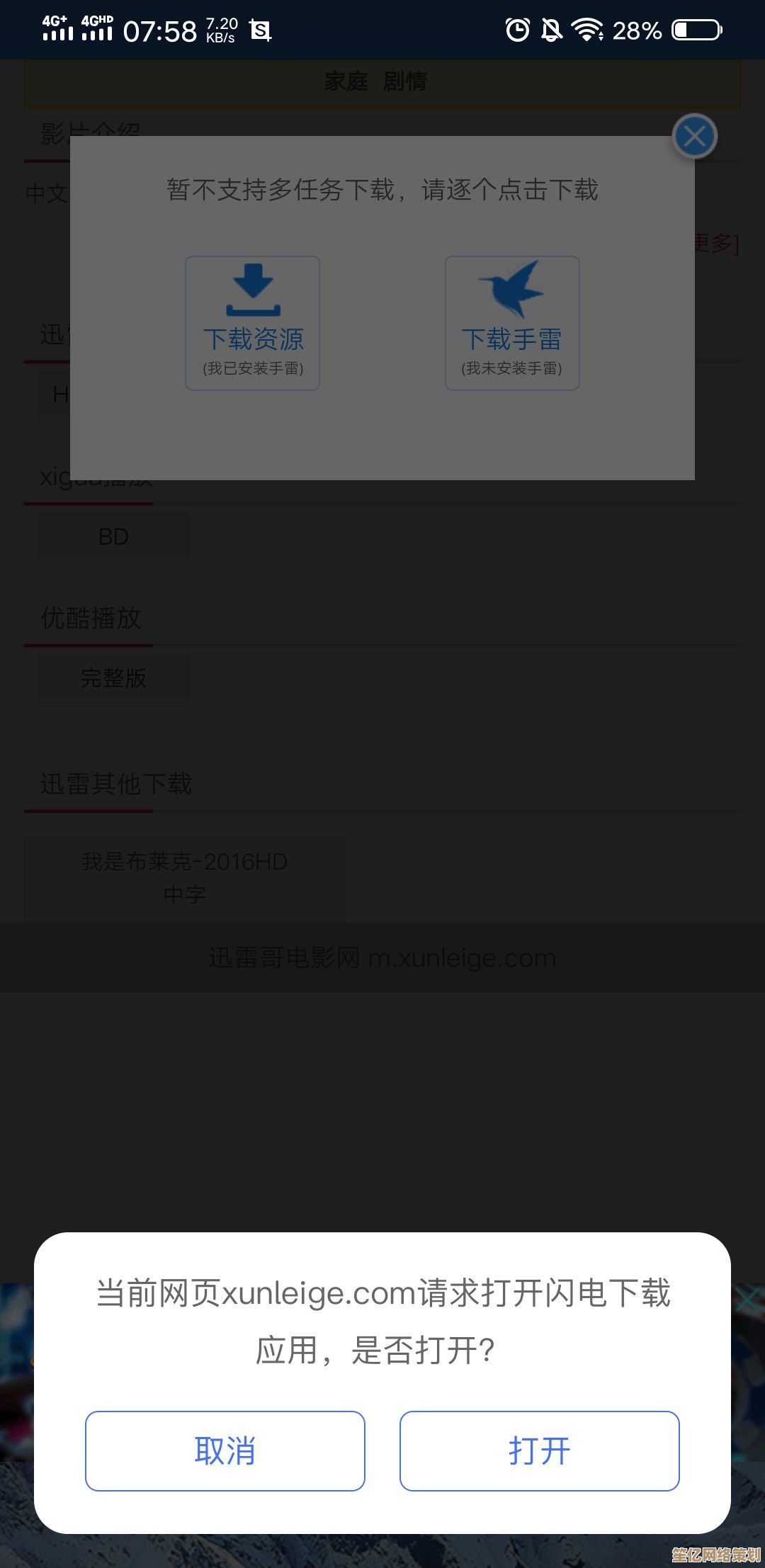 轻松掌握闪电下载：从安装到使用的完整教程