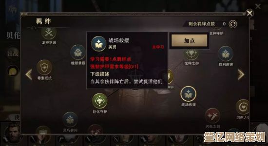 全新版本猎魂觉醒羁绊系统全面解读：2025年效果强化与玩法技巧